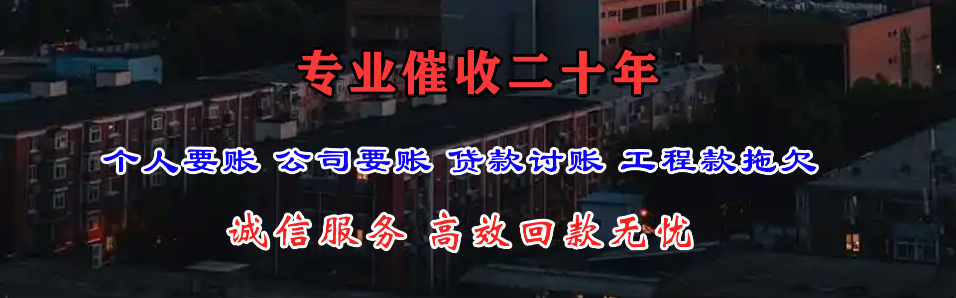 裕安要账公司