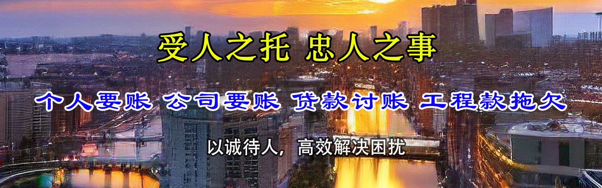 裕安要账公司